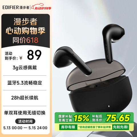 漫步者 声迈X1 半入耳式真无线降噪蓝牙耳机 雾黑 79元（需用券）