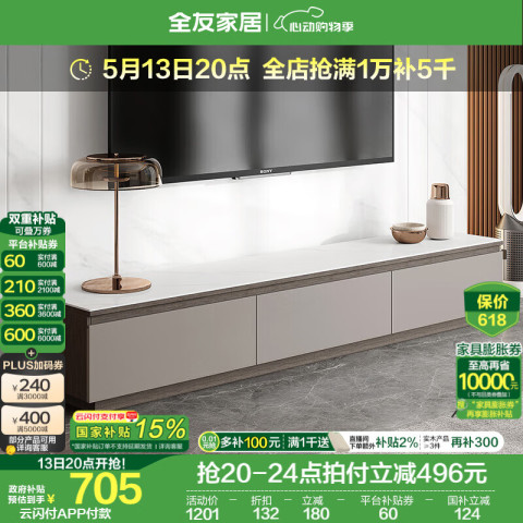 全友 家居 茶几组合耐用岩板台面客厅圆茶桌小户型高低置物家具DW1116 极简风1.8m电视柜主柜A 1201.35元