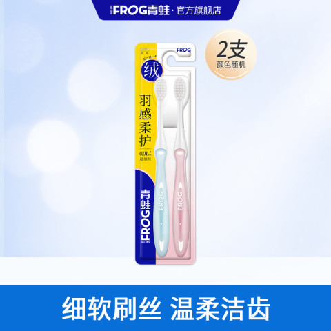 青蛙 牙刷超软毛971系列柔护小刷头男女士成人牙刷月子家用家庭装 柔护超软毛牙刷4支装 4支 15.9元
