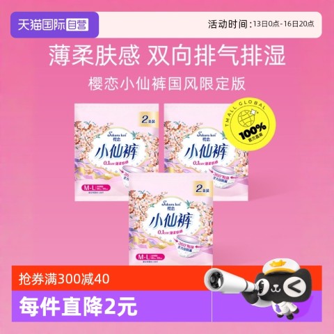 恩芝 Eunjee 日夜卫生巾套装11片（日用6片+夜用3片+迷你巾2片） 6.9元