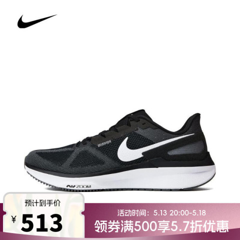 NIKE 耐克 AIR ZOOM STRUCTURE 25 男款跑步鞋 DJ7883-002 512.43元