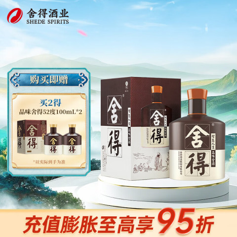 舍得 品味舍得 精华版 52%vol 浓香型白酒 518ml 单瓶装 331.6元