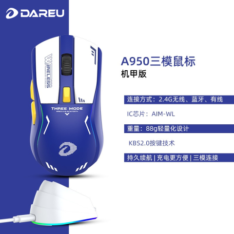 达尔优 A950 2.4G蓝牙 多模无线鼠标 12000DPI RGB 158.99元