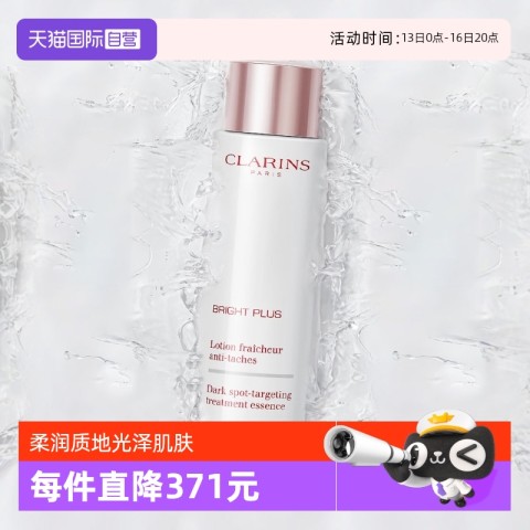 CLARINS 娇韵诗 清透润白淡斑柔肤水 217.55元