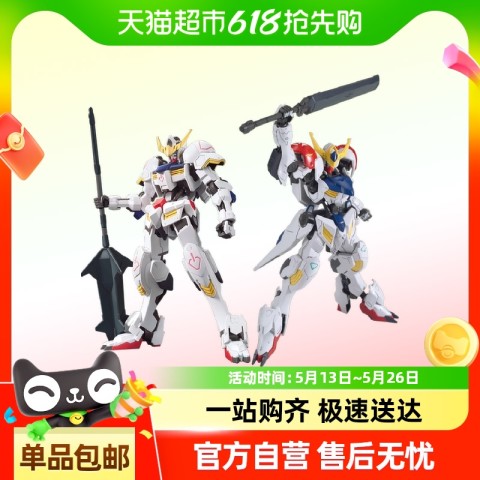万代 BANDAI HG 1/144 巴巴托斯 天狼座 维达尔 拼装模型 69元