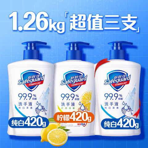 舒肤佳 抑菌洗手液儿童家用装非免洗非泡沫纯白柠檬香官方 32.9元