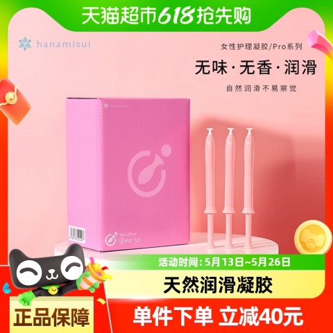 HANAMISUI inclear女性私处护理液凝胶啪啪凝胶Pro保湿润滑系列30支/盒 199元（需用券）