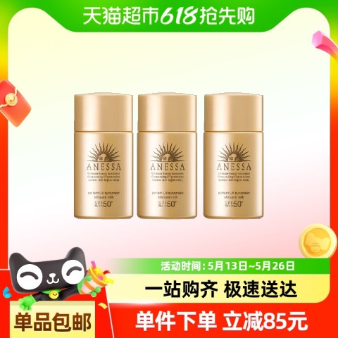 88VIP：ANESSA 金灿倍护防晒霜小金瓶防晒乳全身可用20ml*3瓶 80.37元
