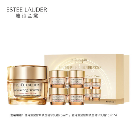 ESTEE LAUDER 雅诗兰黛 智妍紧塑精华乳霜 1160元