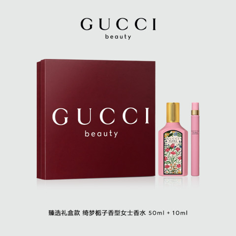 GUCCI 古驰 绮梦栀子香水礼盒 香水礼赠 礼物 1280元