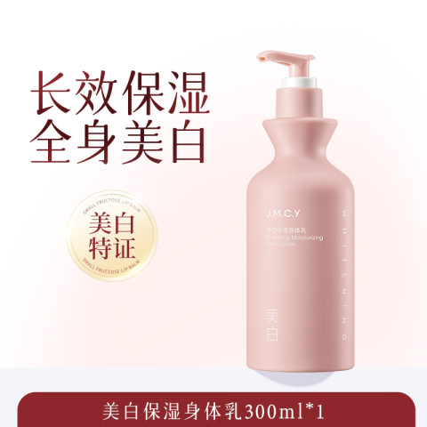健美创研 身体乳保湿滋润秋冬女美白持久留香体甘油正品官方旗舰店 18.8元