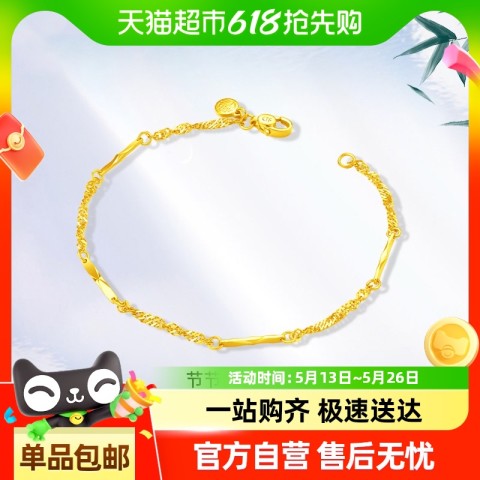 周大福 CHOW TAI FOOK EOF154 节节高升足金手链 2830.39元