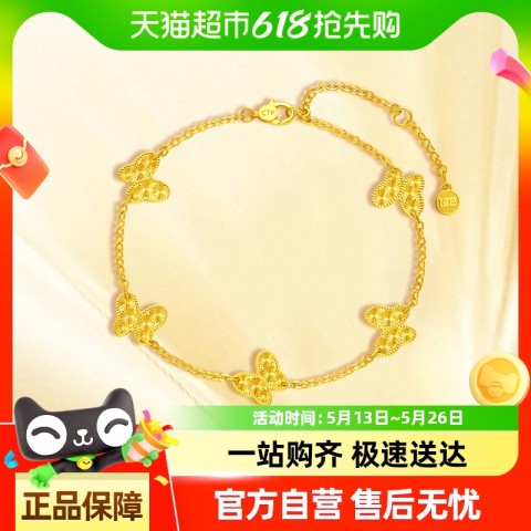 周大福 CHOW TAI FOOK 花月佳期系列 黄金手链 6.85g F233102 7524.79元