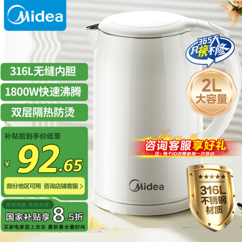 美的 电水壶热水壶316L不锈钢双层防烫自动智能断电开水壶MK-SH20M320-PRO 55.27元（需用券）