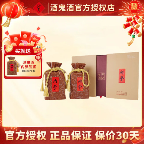 酒鬼 酒内参 馥郁香型高端白酒 52度 458mL 2瓶 礼盒装 1344元（需用券）