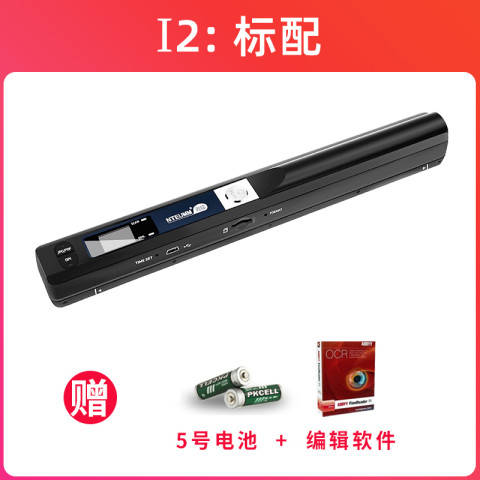 逊镭 NTEUMM 扫描仪便携式a4高清办公手持扫描棒书籍快速成册扫描笔绘画文本照片证件无线扫描仪家用无边距 152.33元（需买3件，共456.99元）