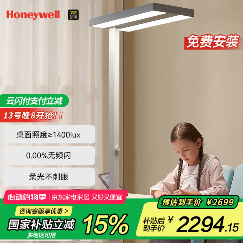 Honeywell HWL-02D 护眼台灯 1000Lux Honeywell HWL-02D 护眼台灯 1000Lux