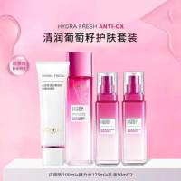 网易严选 欧莱雅 清润葡萄籽补水四件套