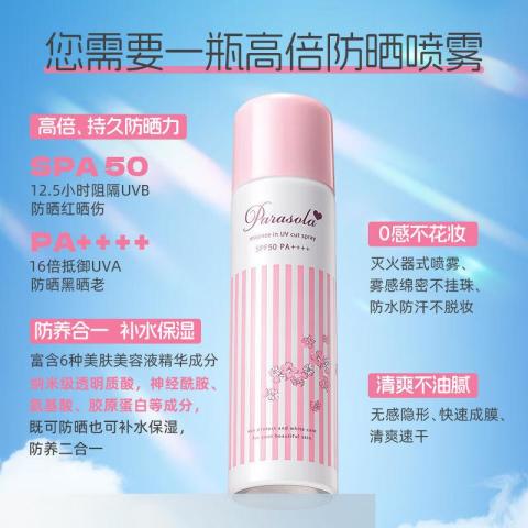 网易严选 娜丽丝防晒霜防晒喷雾