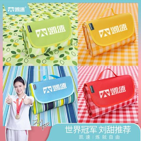网易严选 凯速便携防水防潮垫野餐垫