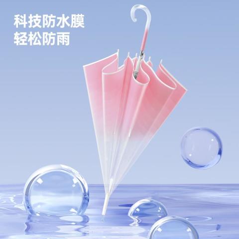 网易严选 花觉8骨手动渐变彩色透明直杆雨伞晴雨伞6色