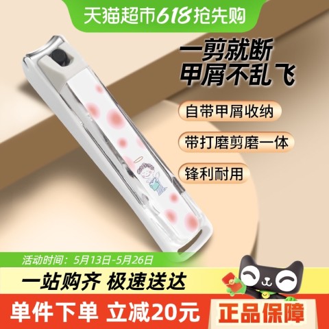 贝印 防飞溅指甲钳套装不锈钢指甲钳磨甲指甲剪指甲刀