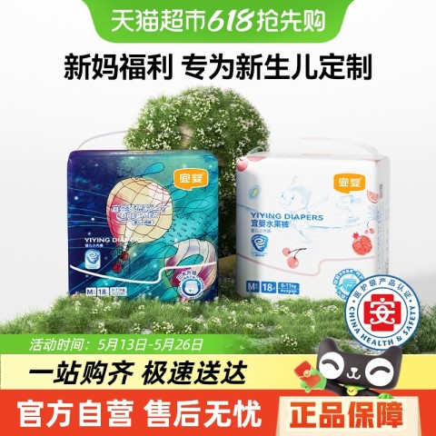宜婴 新梦想家拉拉裤尿不湿亲肤NB/S/M新生儿水果纸尿裤柔软迷你装