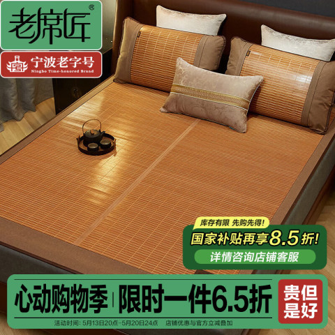 老席匠 凉席竹席2025年新款碳化镜面双面可折叠夏季 碳化镜面席（单条席子不含枕套）  90cm*195cm 直筒款