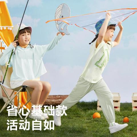 网易严选 儿童凉感冰盾防晒衣 防晒裤