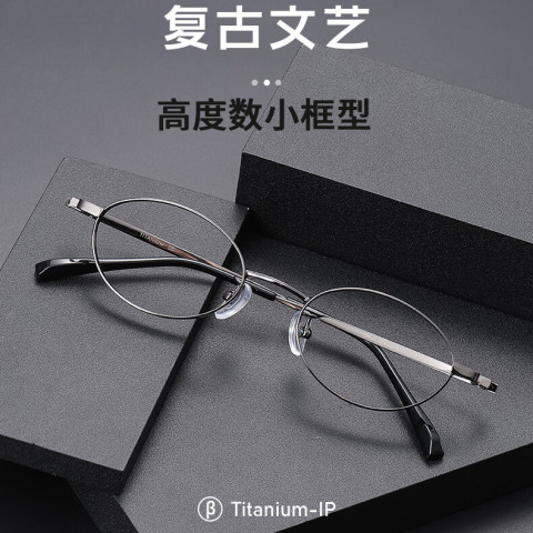 凯米 U6防蓝光1.74非球面镜片+送镜框多款可选配眼镜(小镜框更显薄钛架) 凯米 U6防蓝光1.74非球面镜片+送镜框多款可选配眼镜(小镜框更显薄钛架)