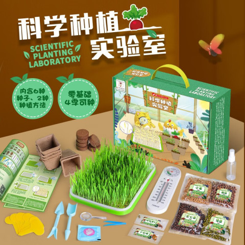 乐昂 LEAUN YZ16C 科学种植实验套装