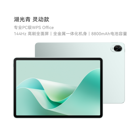 华为 HUAWEI MatePad 11.5 S HarmonyOS 4.2 平板电脑 8+256GB