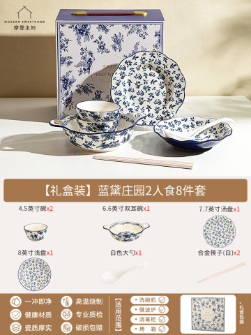 摩登主妇 蓝黛庄园餐具套装碗碟家用青花陶瓷盘子乔迁新居新婚礼物 摩登主妇 蓝黛庄园餐具套装碗碟家用青花陶瓷盘子乔迁新居新婚礼物