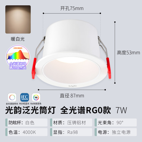 雷士照明 全光谱护眼led筒灯射灯嵌入式射灯家用防眩洗墙灯未来光 雷士照明 全光谱护眼led筒灯射灯嵌入式射灯家用防眩洗墙灯未来光