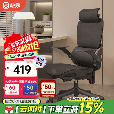 西昊 B100Lite 人体工学椅办公椅电脑椅子人工力学座椅久坐电竞椅学习 西昊 B100Lite 人体工学椅办公椅电脑椅子人工力学座椅久坐电竞椅学习