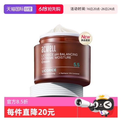 艾珂薇 ACWELL N4高保湿面霜B5甘草神经酰胺补水修护舒缓敏