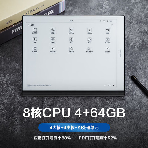 掌阅 SmartX3 Pro 10.65英寸智能笔记本 电子书阅读器墨水屏 电纸书手写平板 4+64GB 发布