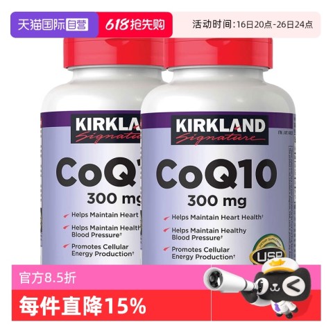 科克兰 美国原装进口Kirkland柯克兰辅酶Q10胶囊300mg/100粒两件