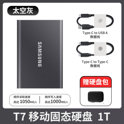 三星 SAMSUNG T7 USB 3.2 Gen2 移动固态硬盘 Type-C 1TB 三星 SAMSUNG T7 USB 3.2 Gen2 移动固态硬盘 Type-C 1TB