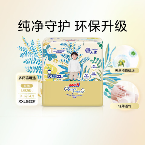 大王 光羽系列 纸尿裤
