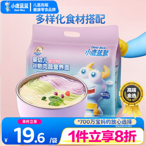 小鹿蓝蓝 小鹿蓝婴幼儿谷物肉蔬营养面 量贩元气款 宝面条儿童线面无盐450g