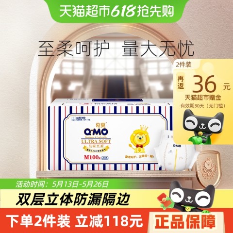 奇莫 皇家至柔系列 纸尿裤