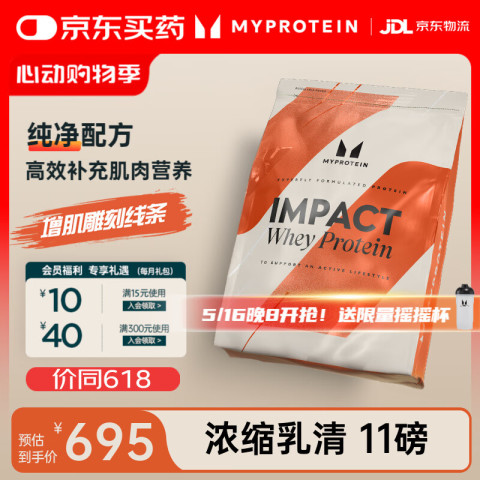 MYPROTEIN 乳清蛋白粉 柔滑巧克力味 11磅 MYPROTEIN 乳清蛋白粉 柔滑巧克力味 11磅