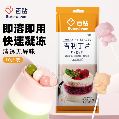 百钻 吉利丁片 50g 5g*10片