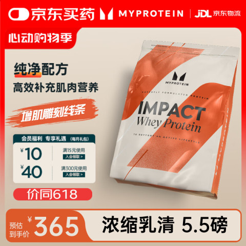 MYPROTEIN 5.5磅乳清己能熊猫蛋白粉 柔滑巧克力味