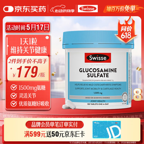 Swisse 斯维诗 硫酸氨糖片 180粒 Swisse 斯维诗 硫酸氨糖片 180粒