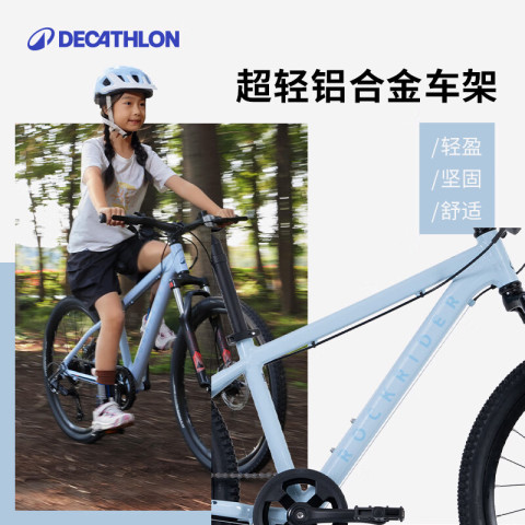 迪卡侬 DECATHLON 山地车EXPL900儿童自行车8速铝架24英寸5484520