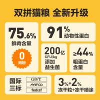 网易严选 冻干双拼全阶段猫咪干粮 2.0升级款 1.8kg