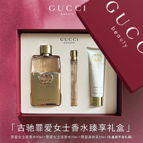 GUCCI 古驰 520情人节礼物口红香水礼盒彩妆套装生日礼物女母亲节礼物送老婆 罪爱女士香水臻选礼盒