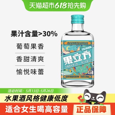 江小白 15度 果立方白葡萄味风味酒 168ml